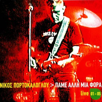 Nikos Portokaloglou Ti Leipei (Live)