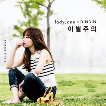 lady Jane feat. DinDin 이별주의 (Feat. 딘딘)