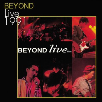 Beyond AMANI - Live in Hong Kong / 1991