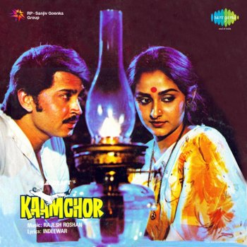 Kishore Kumar feat. Lata Mangeshkar Mal De Gulal - Reprise