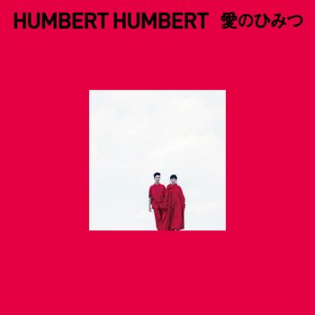 Humbert Humbert もうひとつの道
