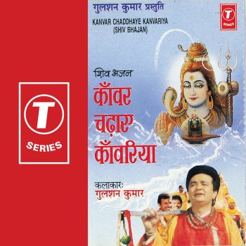 Sonu Nigam feat. Anuradha Paudwal Le Chal Kanvar Shivdham