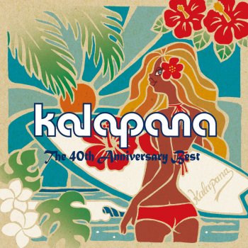 Kalapana Pacific Oasis (Single Version) [with ヘンリー・カポノ & ポーリン・ウィルソン]