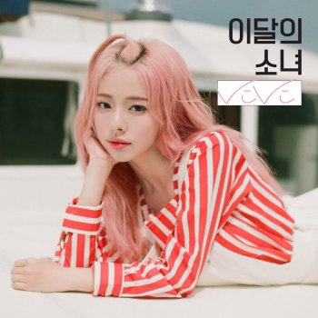 LOOΠΔ Everyday I Love You (feat. 하슬)