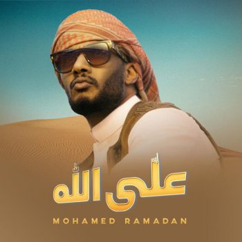 Mohamed Ramadan Alla Allah