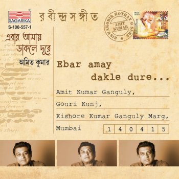 Amit Kumar Ganguly Ebar Amay Dakle Dure