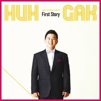 Huh Gak Before Farewell (Duet With HUU)
