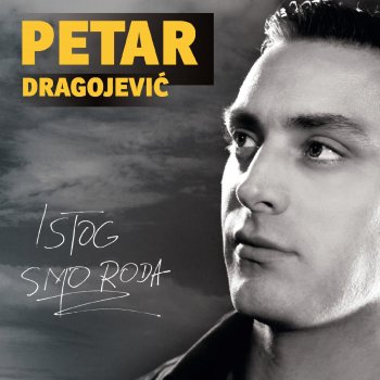 Oliver Dragojević & Petar Dragojevic Istog Smo Roda