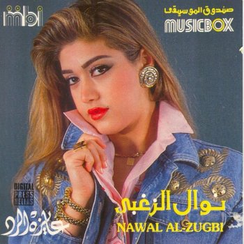 Nawal Al Zoghbi Galbi Hawak