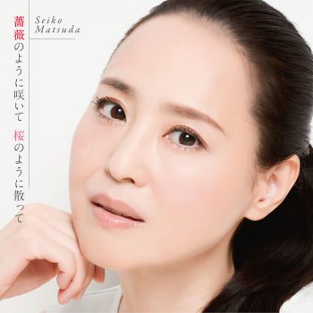 Seiko Matsuda Baranoyounisaite Sakuranoyounichitte (Piano Version)