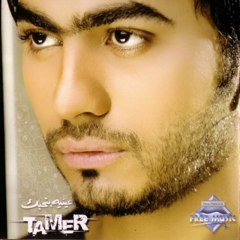 Tamer Hosny Enty Elly 'Aamalty