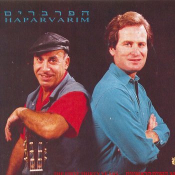 Haparvarim feat. The Dudaim שי