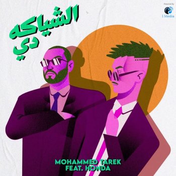 Mohamed Tarek الشياكة دي (feat. Honda)