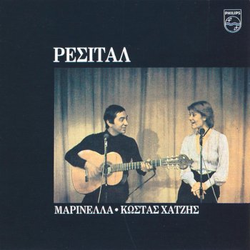 Marinella feat. Kostas Chatzis I Agapi Ola Ta Ypomenei