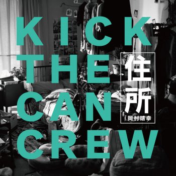 KICK THE CAN CREW Keep It Up (Instrumental)