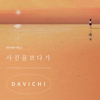 Davichi Looking at the Photo - Instrumental