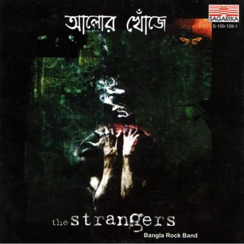 The Strangers Kolkata