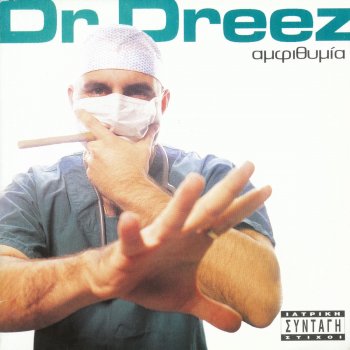 Dr. Dreez Ta Panta Rap - Everything Rap