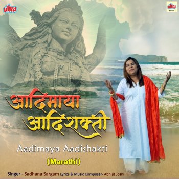 Sadhana Sargam Adimaya Adishakti - Marathi (feat. Abhijit Joshi)