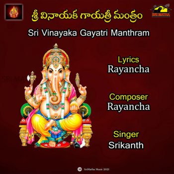 Srikanth Sri Vinayaka Gayathri Mantram