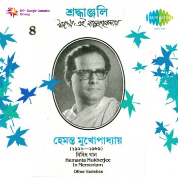 Hemanta Mukherjee Shukno Shakhar Pata Jhore Jay