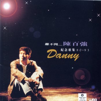 Danny Chan 太陽花