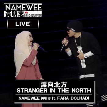 Namewee feat. Fara Dolhadi 漂向北方 - 4896世界巡迴演唱會-雲頂站 Live in Genting