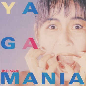 JUNKO YAGAMI & Tsugutoshi Goto Dynamite Love (2012 Remastered)