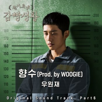 Woo feat. WOOGIE Nostalgia (Prod. By WOOGIE) - Instrumental