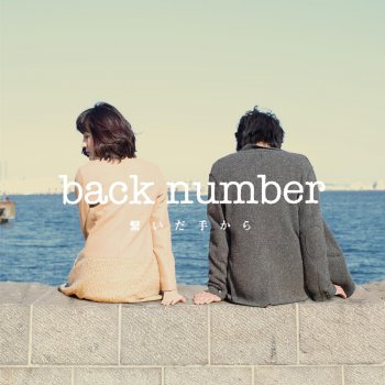 back number Tooboe