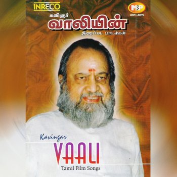 S. Janaki feat. P. Jayachandran Madhukkadalo