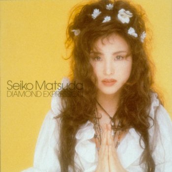 Seiko Matsuda 大切なあなた (Album Mix)