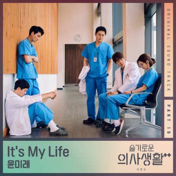 Yoon Mirae It′s My Life - Instrumental