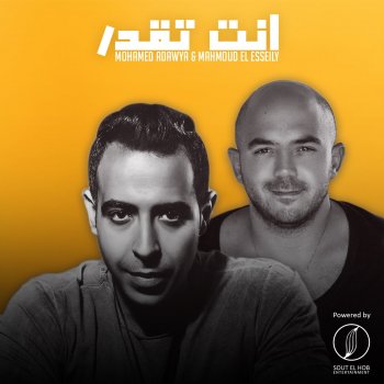 Mahmoud El Esseily feat. Mohamed Adaweya Enta Tekdar