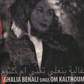 Ghalia Benali Araftu'l Hawa