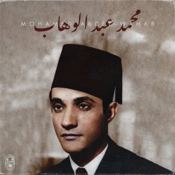 Mohammed Abdel Wahab Majnoun Layli