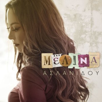 Melina Aslanidou feat. Antonis Remos Tetarti Vradi