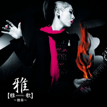 MIYAVI How To Love