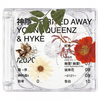 YoungQueenz 幽靈! 幽靈! (Lost in Translation)
