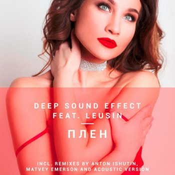 Deep Sound Effect feat. Leusin & Anton Ishutin Плен - Anton Ishutin Remix