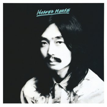 Haruomi Hosono 相合傘 (Instrumental Version)