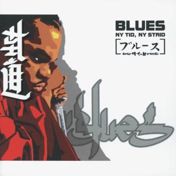 Blues Allting som vi sa (feat. Mayomi)