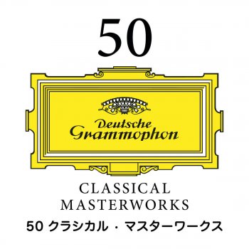 Johann Sebastian Bach Violin Concerto in D minor, BWV 1052: III. Presto