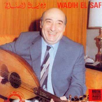 Wadih El Safi حبيبى و نور عينى