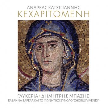 Andreas Katsigiannis Keharitomeni (feat. Chorus Vivendi)