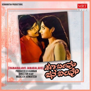 S. P. Balasubrahmanyam feat. Sulochana & Chorus APPA AMMA