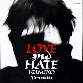 山下久美子 LOVE AND HATE