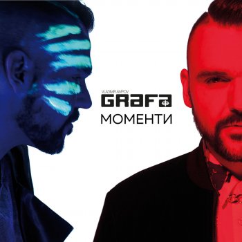 Grafa Моменти (DJ Burlak Remix)