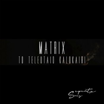 Matrix feat. epimtx & Snis To Teleutaio Kalokairi