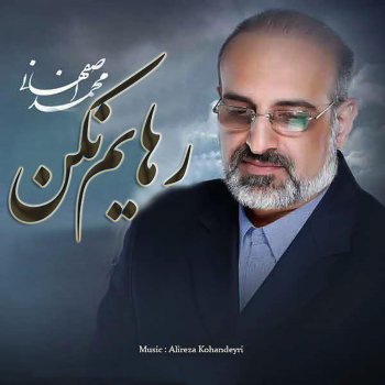 Mohammad Esfahani Rahayam Nakon